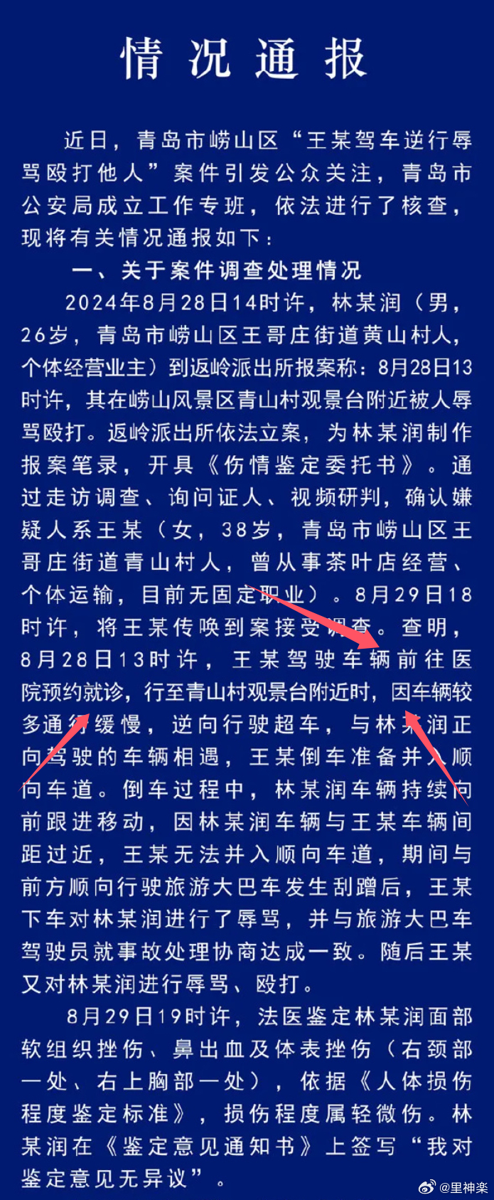 警方通报男子逼停前车并殴打乘客事件分析