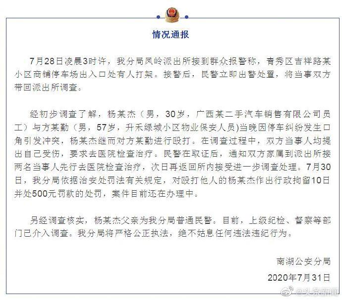 警方通报男子逼停前车并殴打乘客事件分析