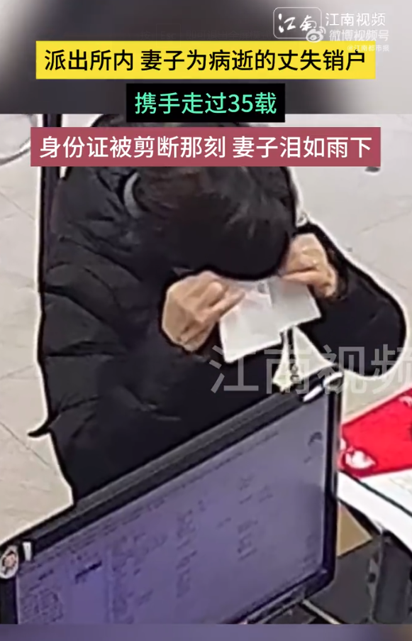 女子为相守35年丈夫销户，情感崩溃背后的故事