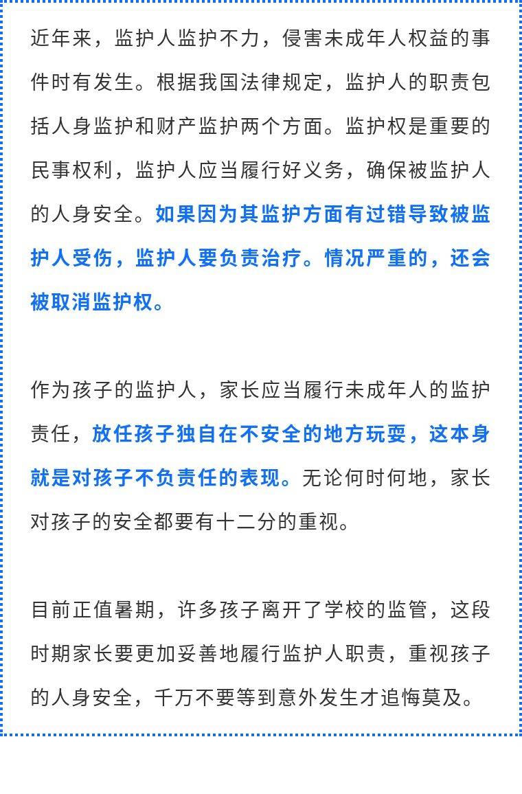 小孩子违法家长需要承担责任吗
