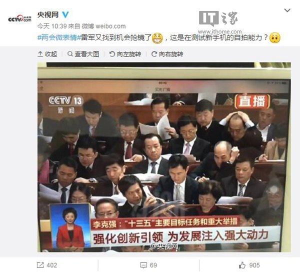 雷军谈听完政府工作报告感受，企业家眼中的政策走向与机遇挑战