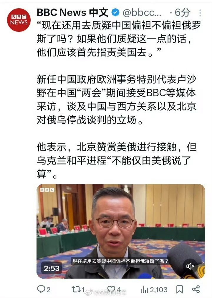 卢沙野反问BBC，还质疑中国偏袒俄吗？