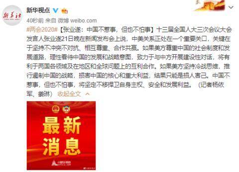 中国，从不惹事，也不怕事