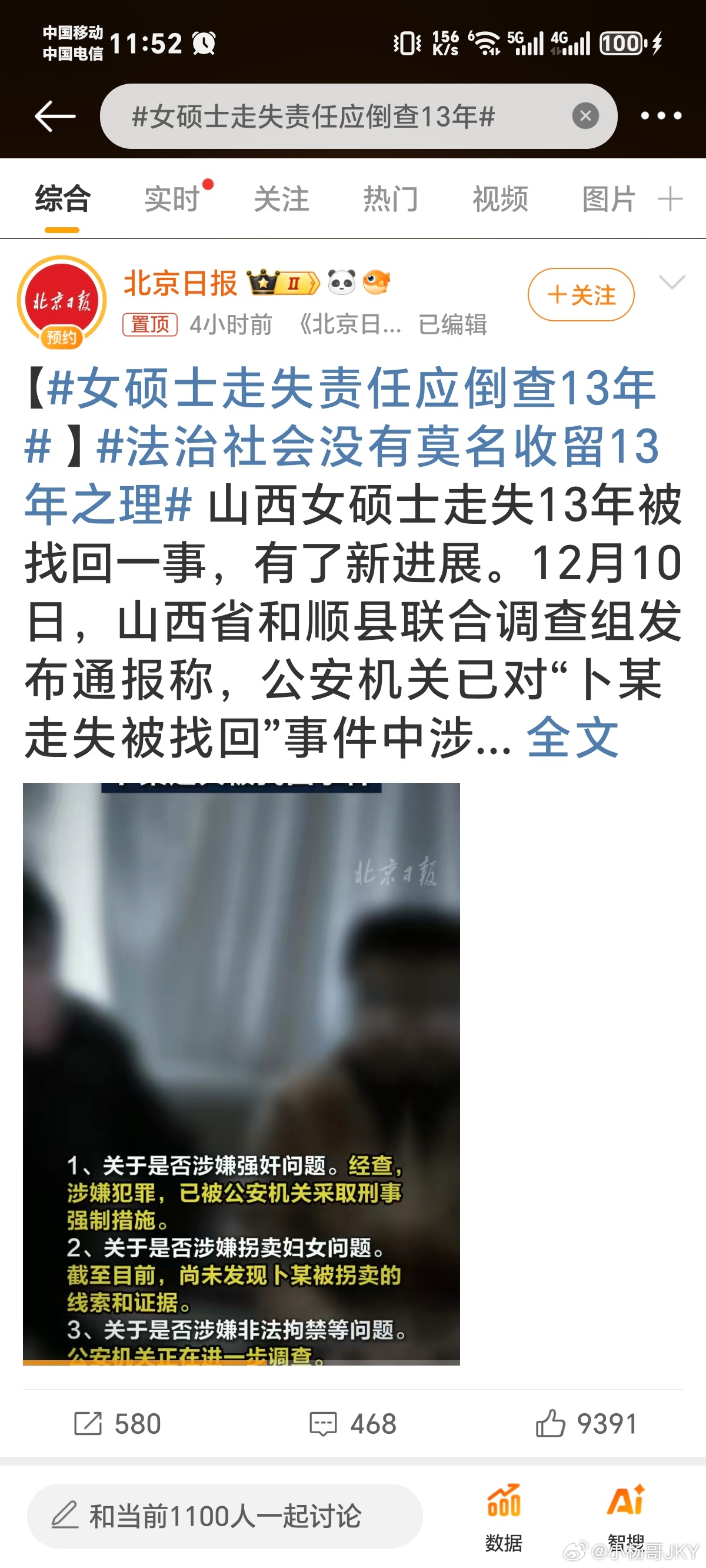 女硕士失踪案进入审查起诉阶段，深度解读事件进展与影响