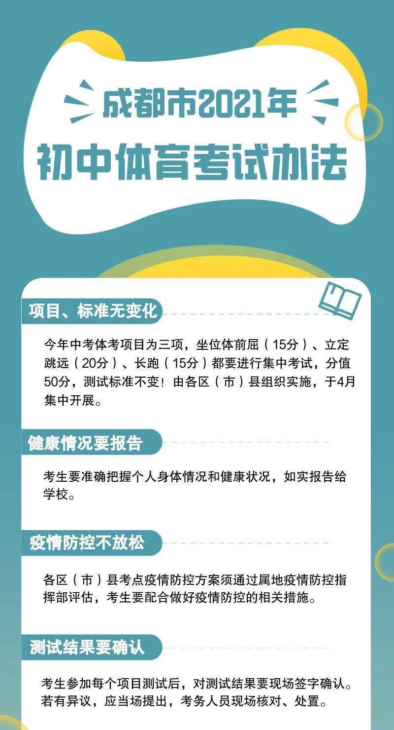 中考新政策出台下的教育变革与挑战