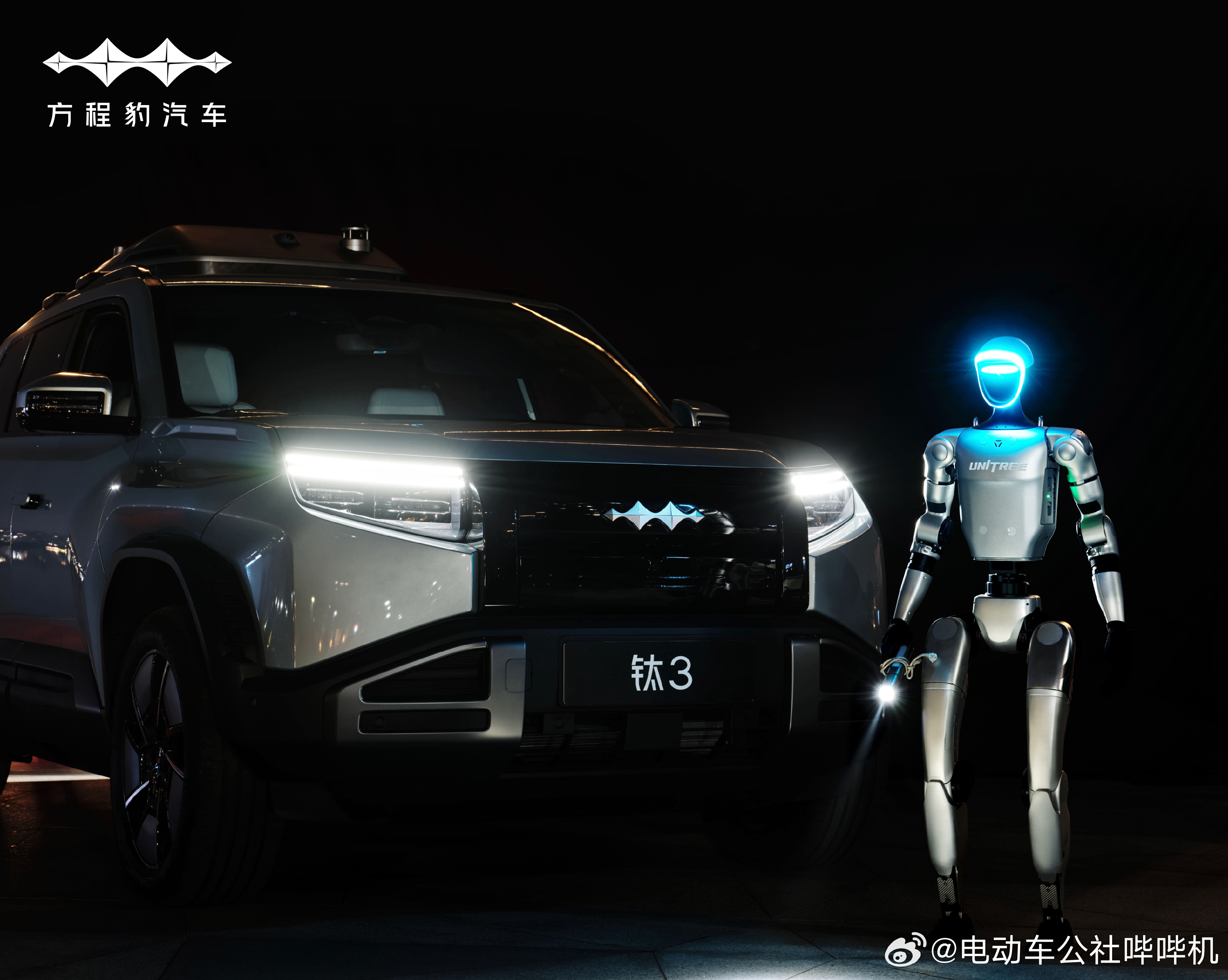方程豹豹钛系列全新车型方程豹钛3预售启动，售价13.98万起引领新潮流