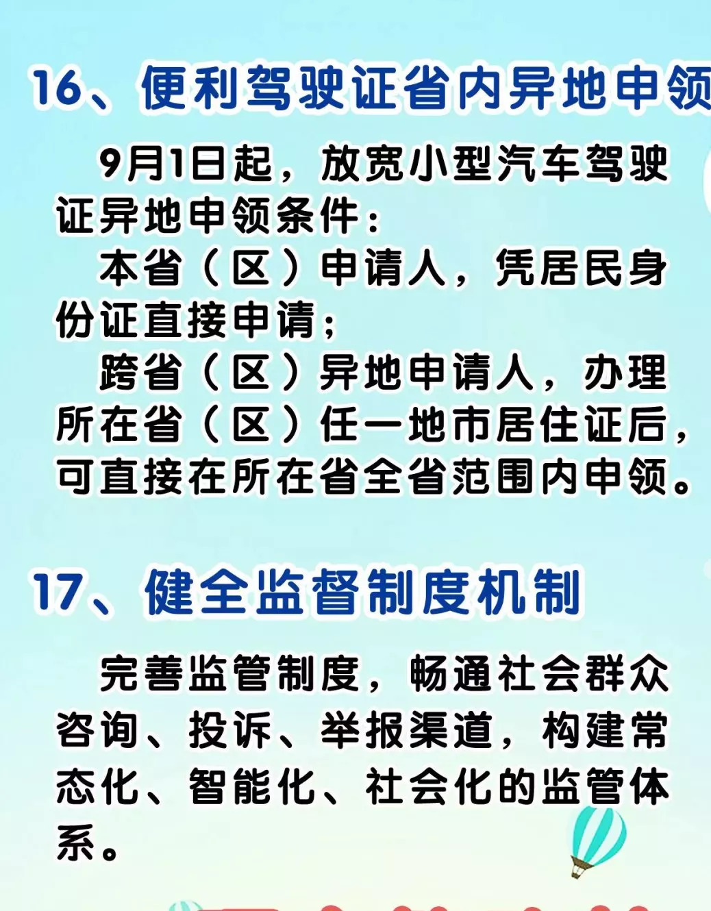 车检省内可以异地吗？详解车辆异地检测流程