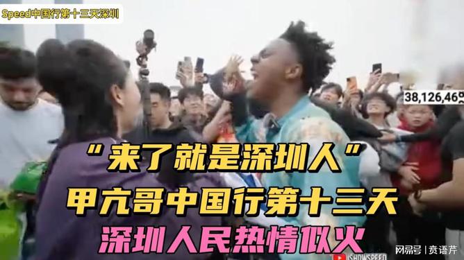 甲亢哥考虑在中国再去几个城市，探索与拓展的旅程