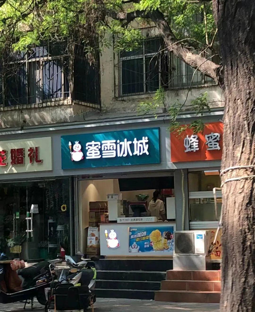 一蜜雪冰城招牌变绿背后的故事