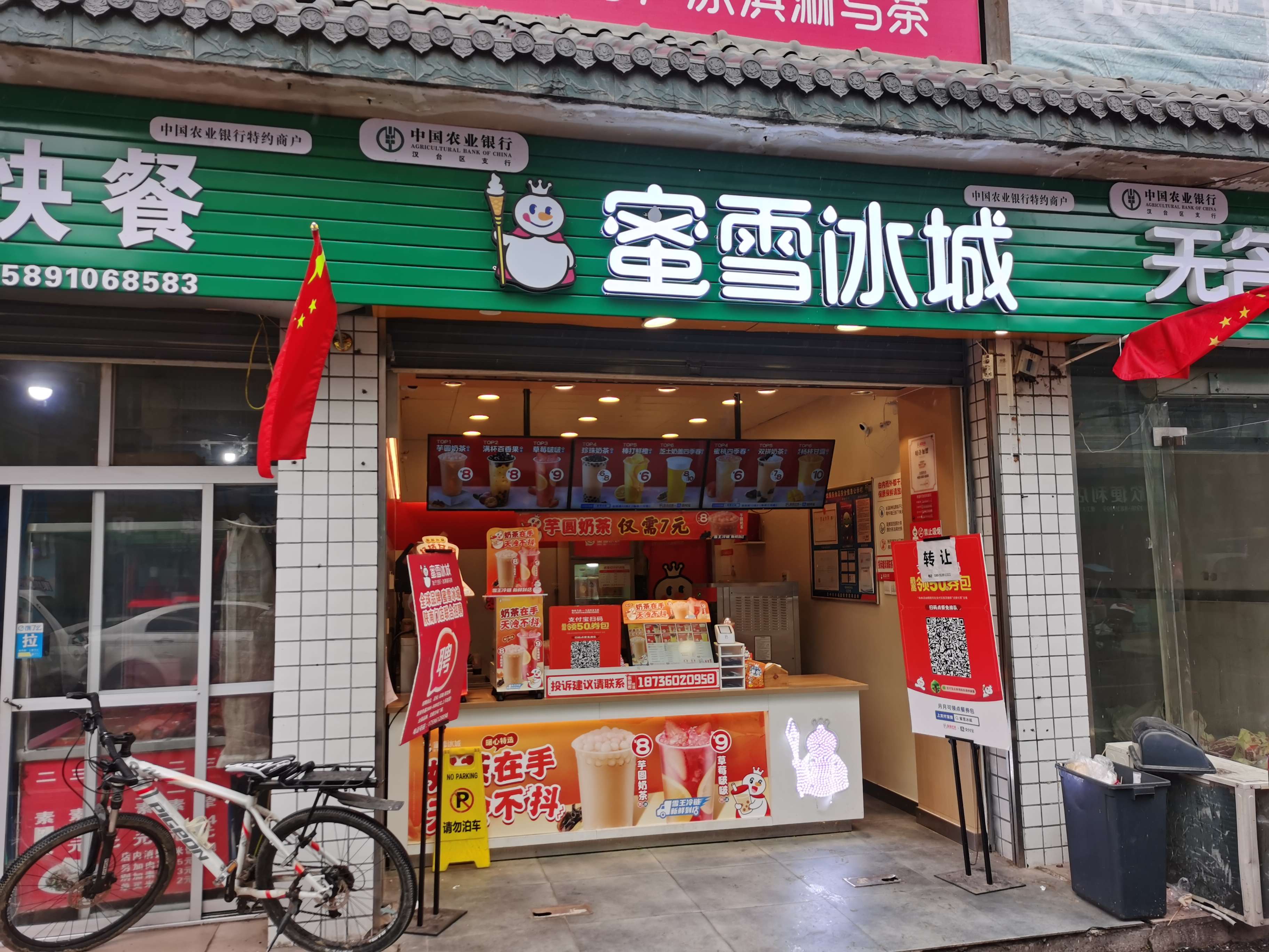 一蜜雪冰城招牌变绿背后的故事