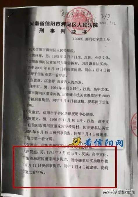 村民被冒名贷款40万，背后的故事与维权之路