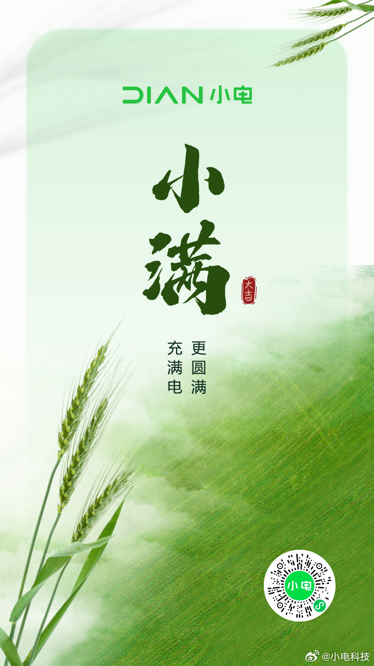小满万物初盈，初夏的生机与希望