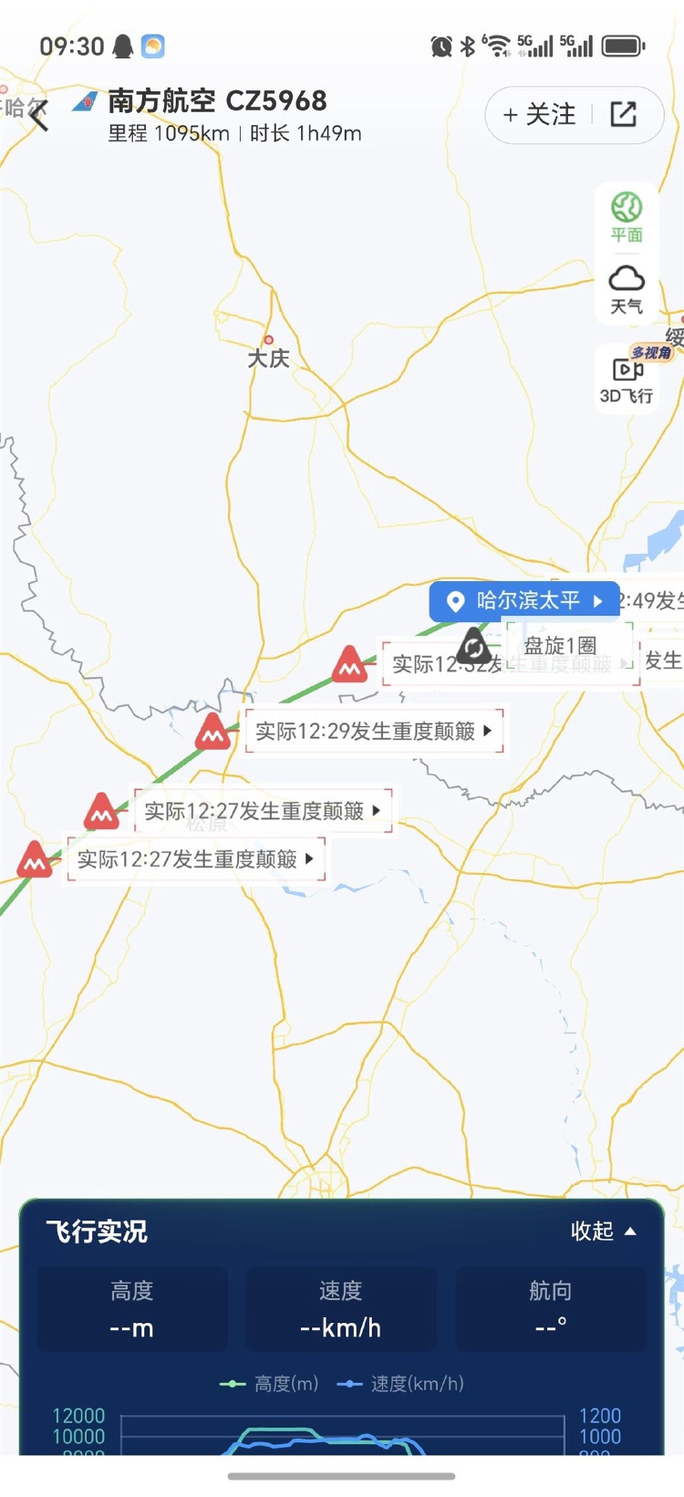 客机触地复飞再降落，乘客经历惊险一刻，不少乘客呕吐