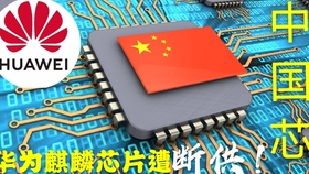 美国限制中国芯片现状，全球科技产业的挑战与机遇