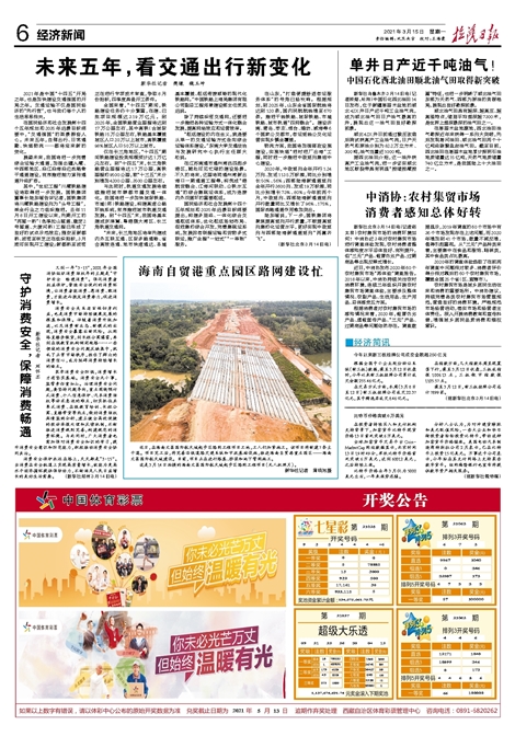 未来五年城市新变化