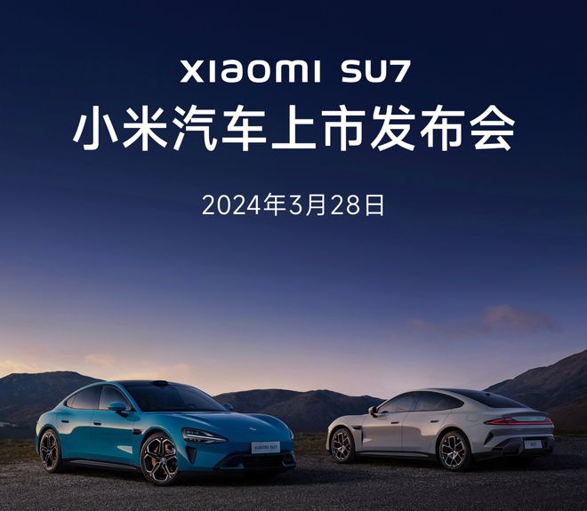 小米汽车交付突破25万辆大关，智能出行的崭新里程碑