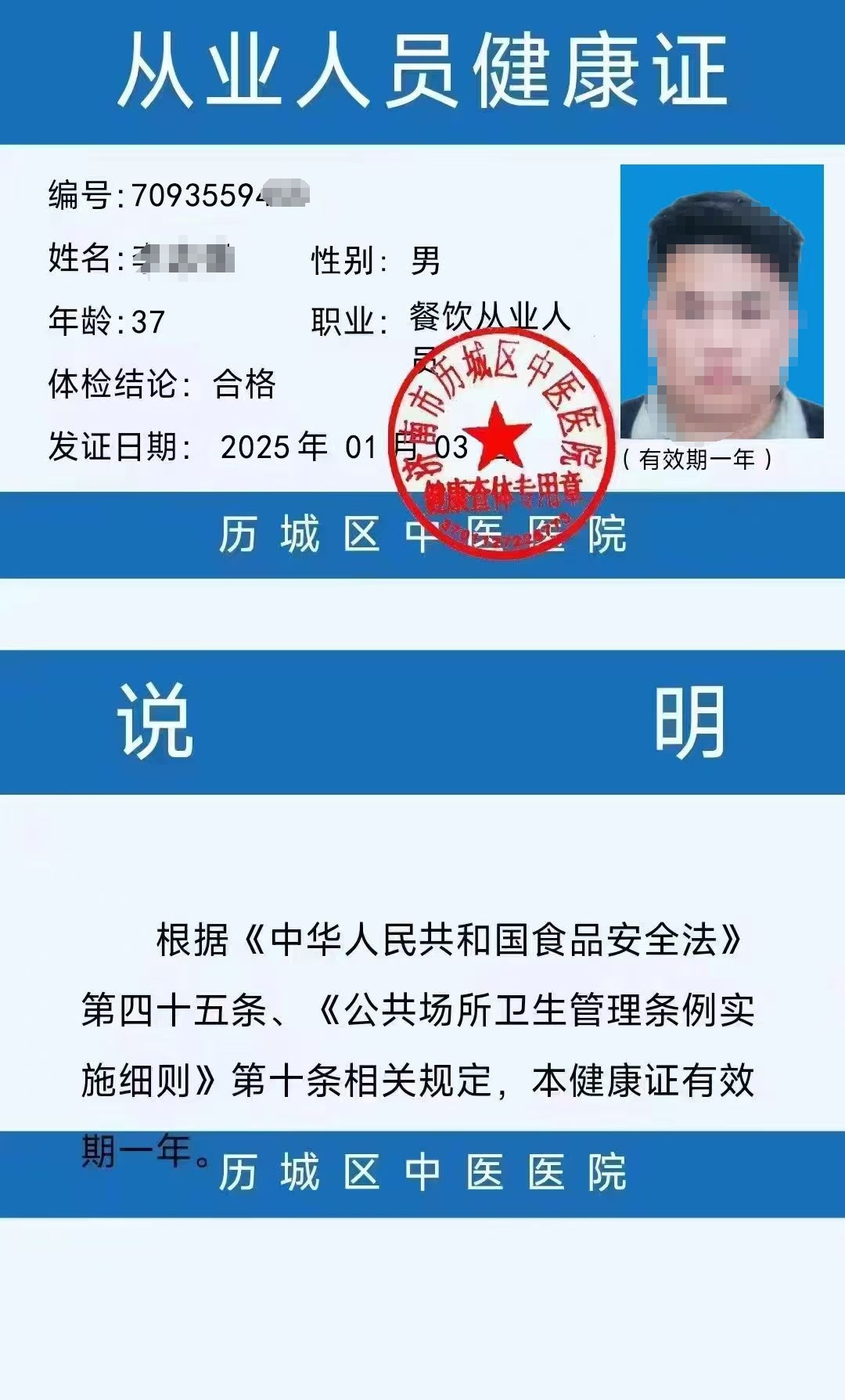 四川调整外卖政策，不再强制外卖员上传健康证
