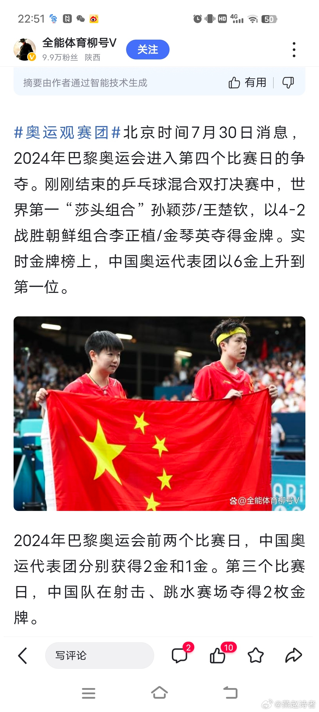 国乒双打夺冠率，无可争议的实力之巅