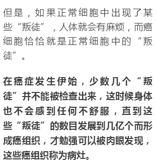 探究癌症年轻化背后的原因
