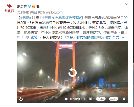 武汉暴雨红色预警图片背后的故事