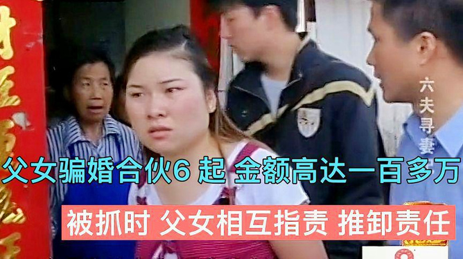 女子骗婚38.8万被抓，婚姻背后的利益与道德伦理的反思