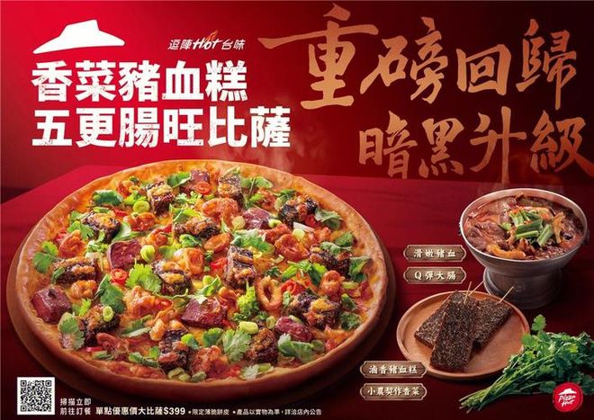 必胜客陷擦边争议，一场风波背后的真相与反思