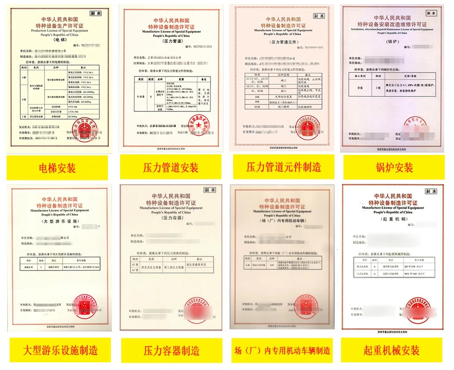 游乐设备合格证图片的重要性及其相关解读