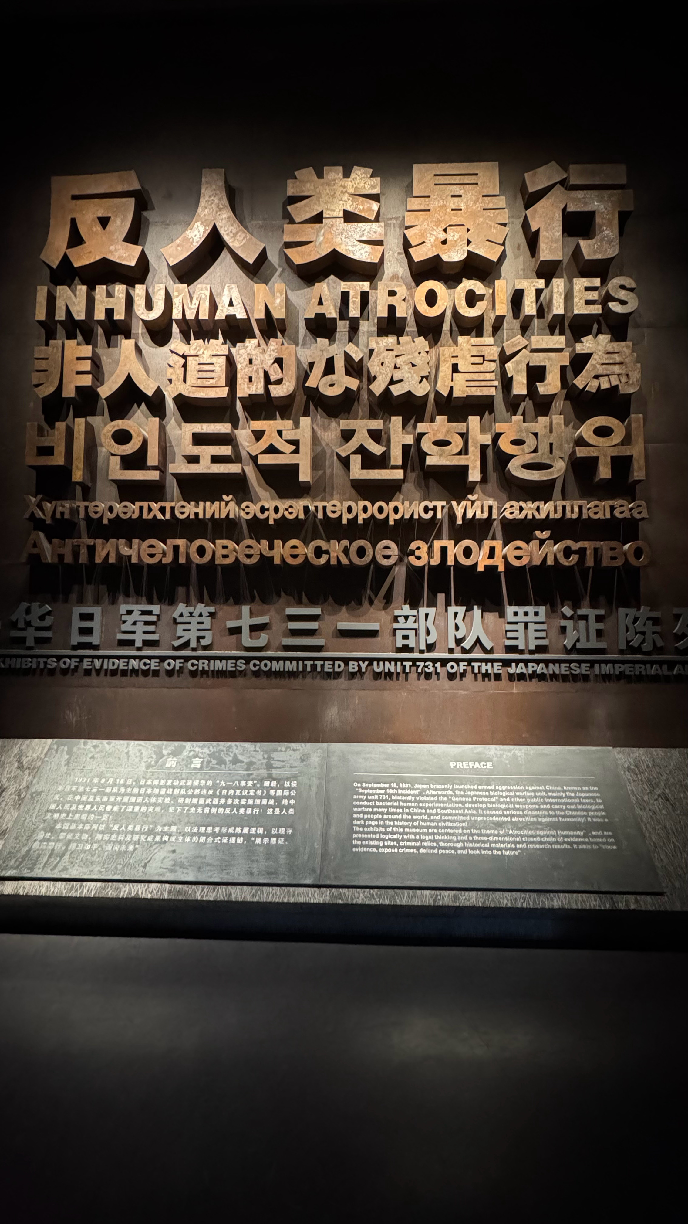 揭秘历史真相，探索731罪证陈列馆的开馆时间
