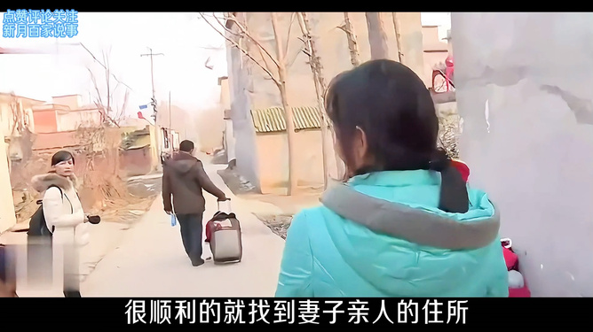 男子捡来流浪女，一份关于爱与责任的温暖故事