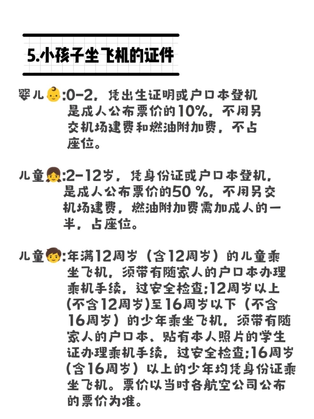 没护照能不能坐飞机，深度解析航空旅行中的证件要求