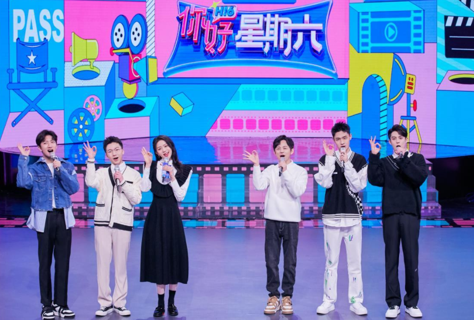 你好星期六全员送高考祝福——为青春加油，为梦想启航