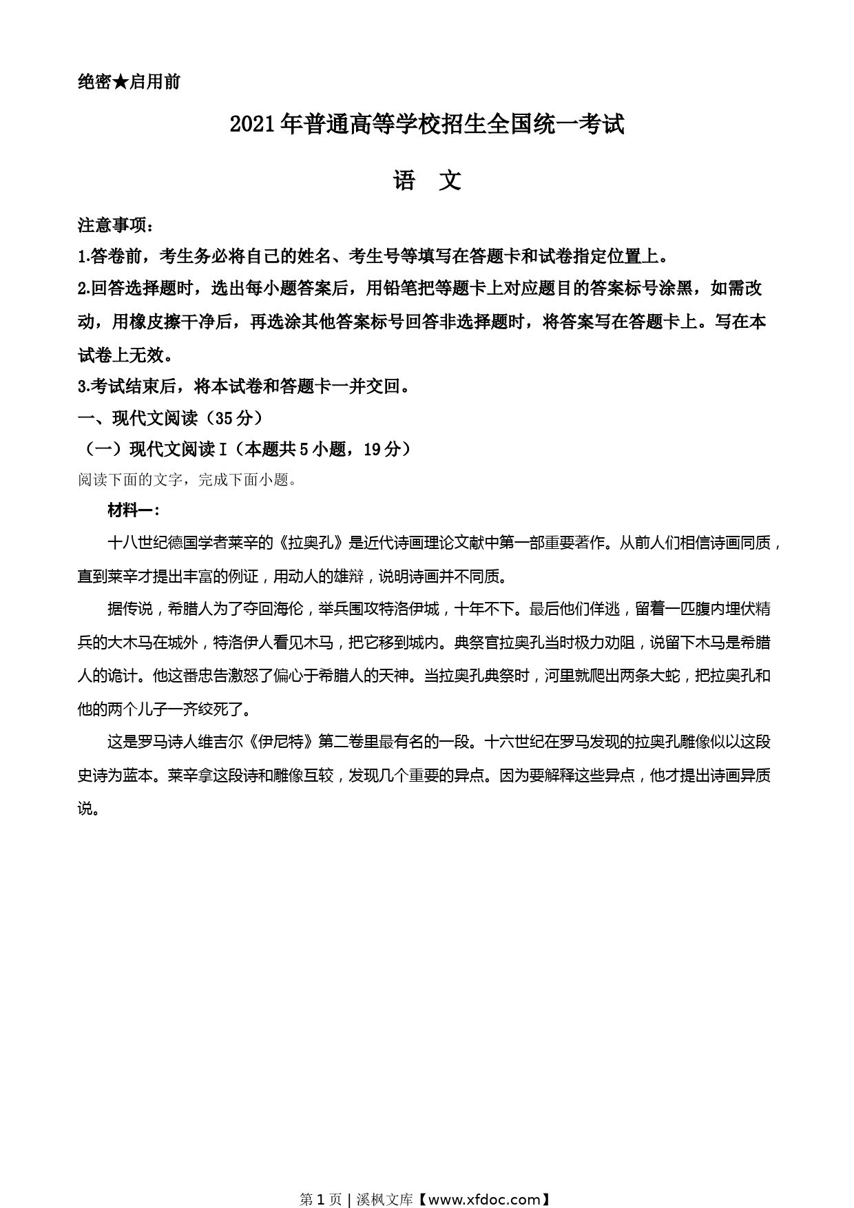 专家评2021高考语文卷，深度解读与分析