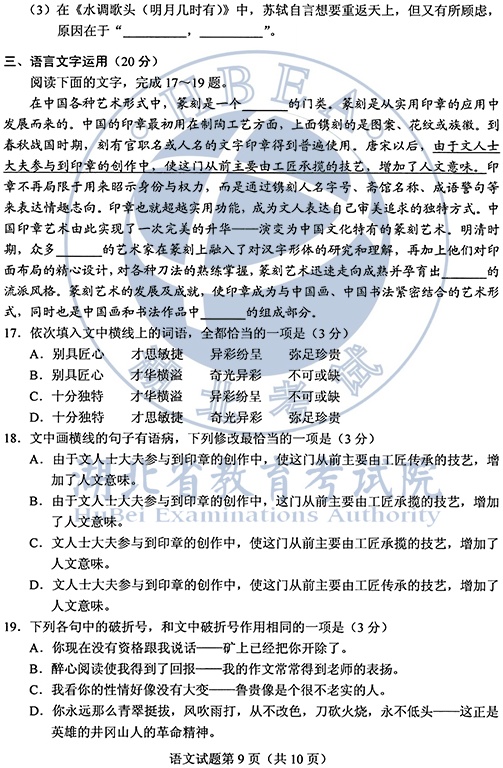 专家评2021高考语文卷，深度解读与分析