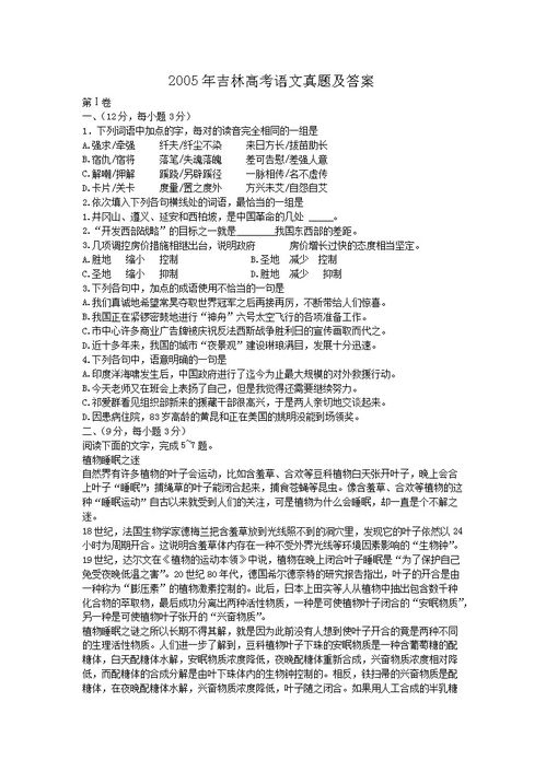 今年全国高考语文题分析与解读