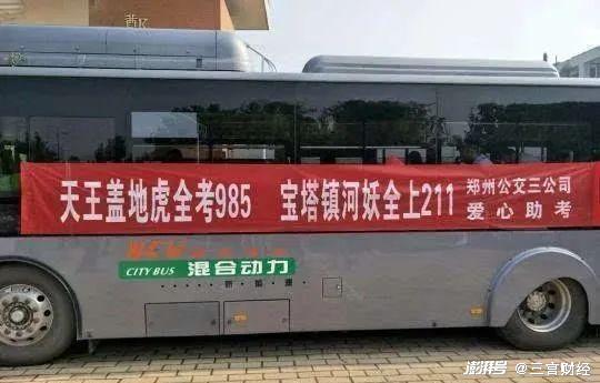 考生排队摸985车牌，一场关于梦想的追逐与期待