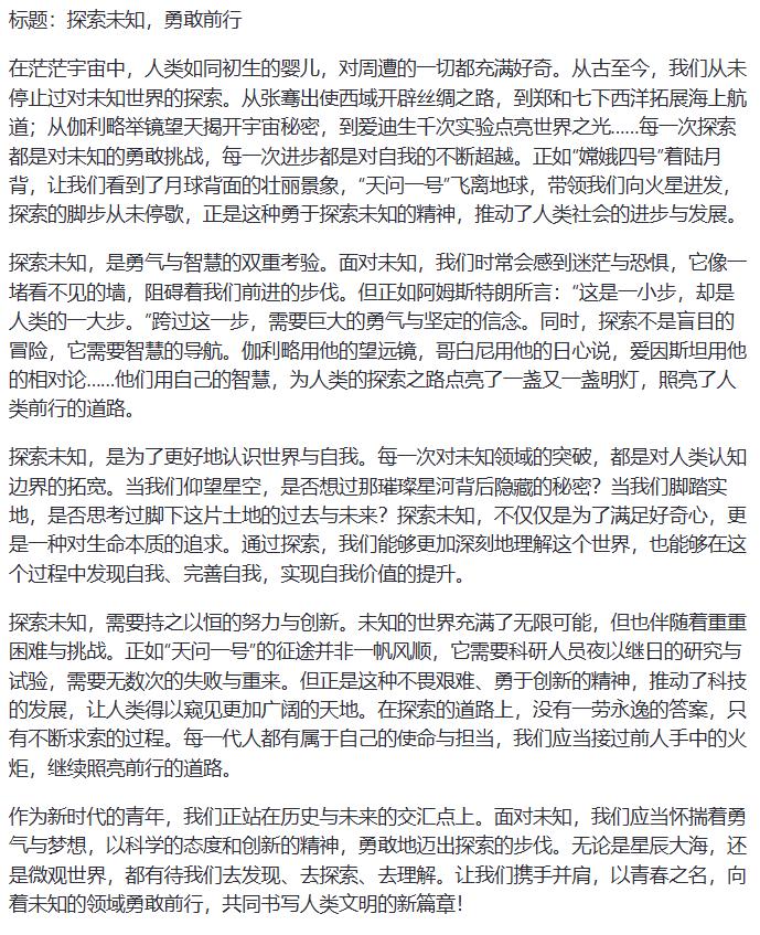 AI挑战高考作文，夸克高分交卷