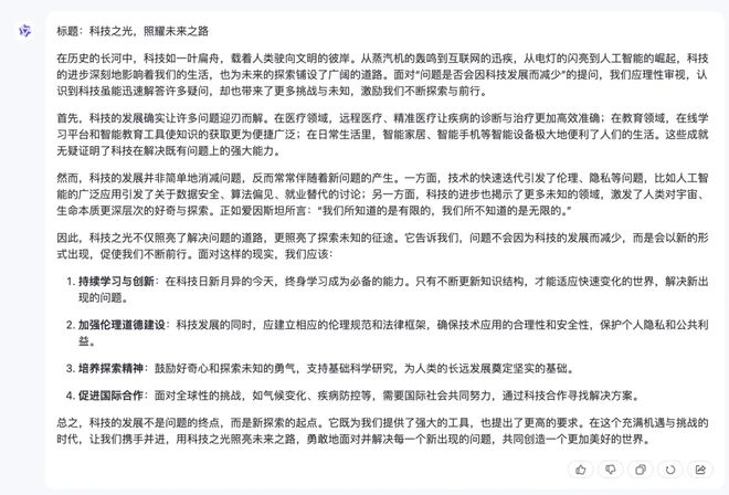 AI挑战高考作文，夸克高分交卷