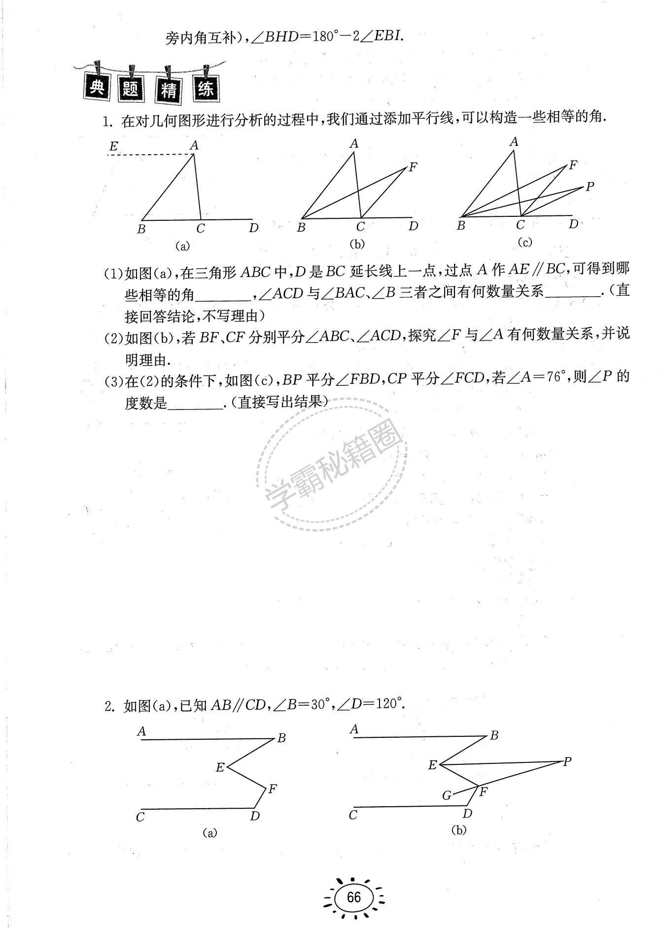 全国一卷数学大题第一问得分情况解析