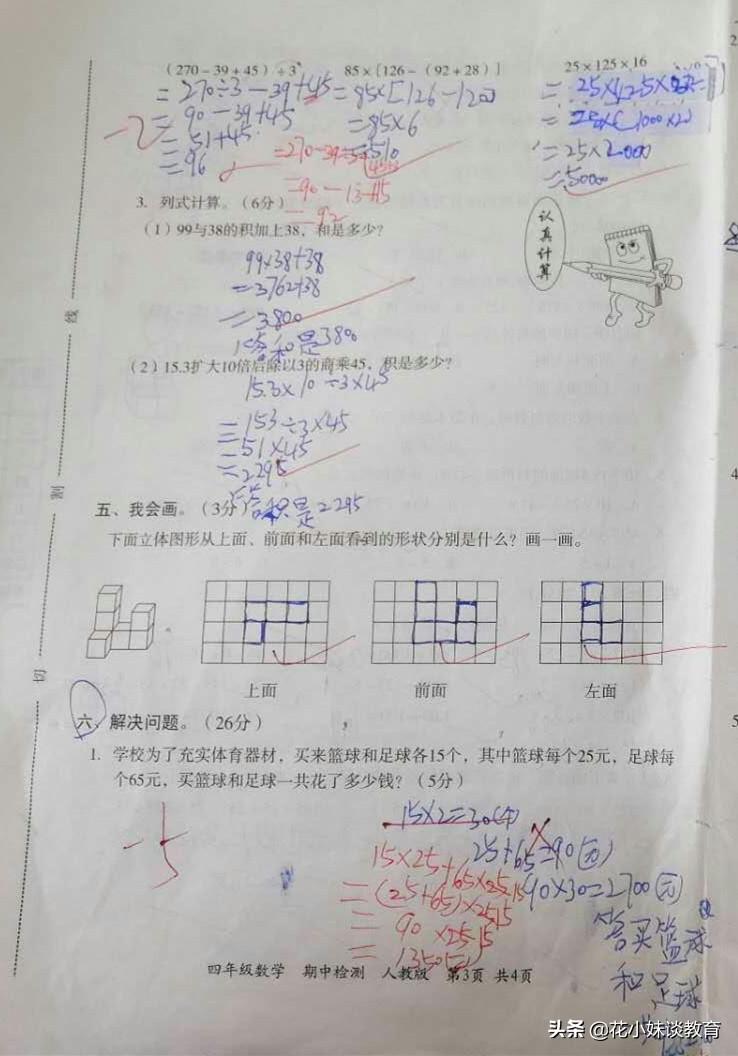 全国一卷数学大题第一问得分情况解析