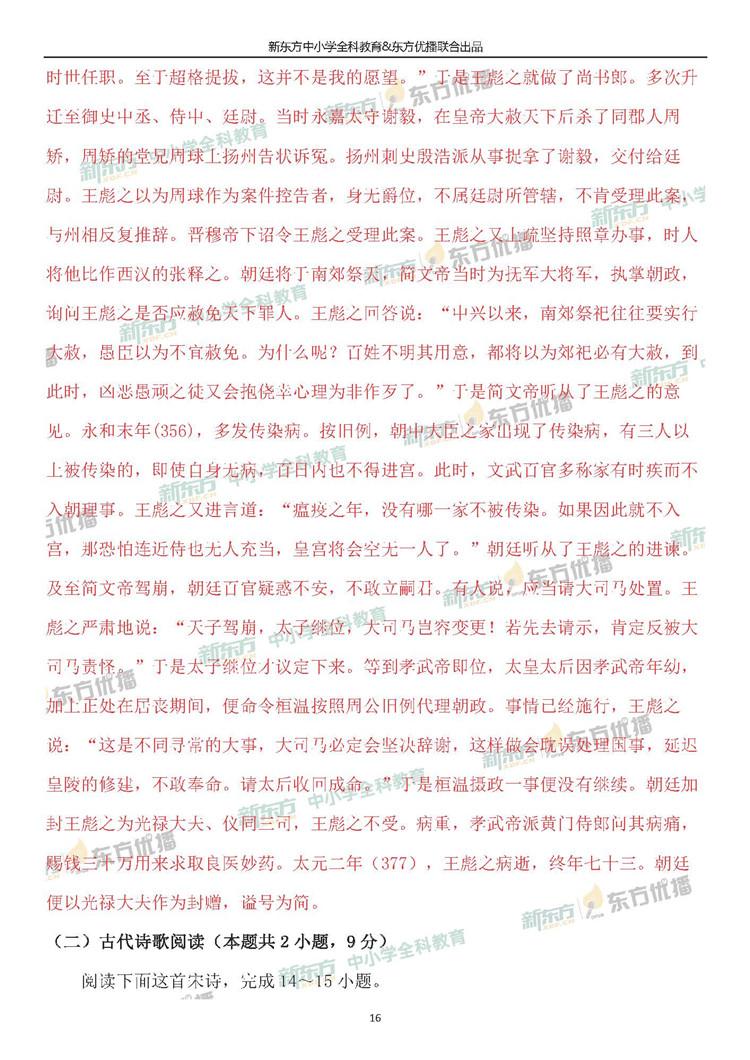 今年高考语文全国卷，探索与反思