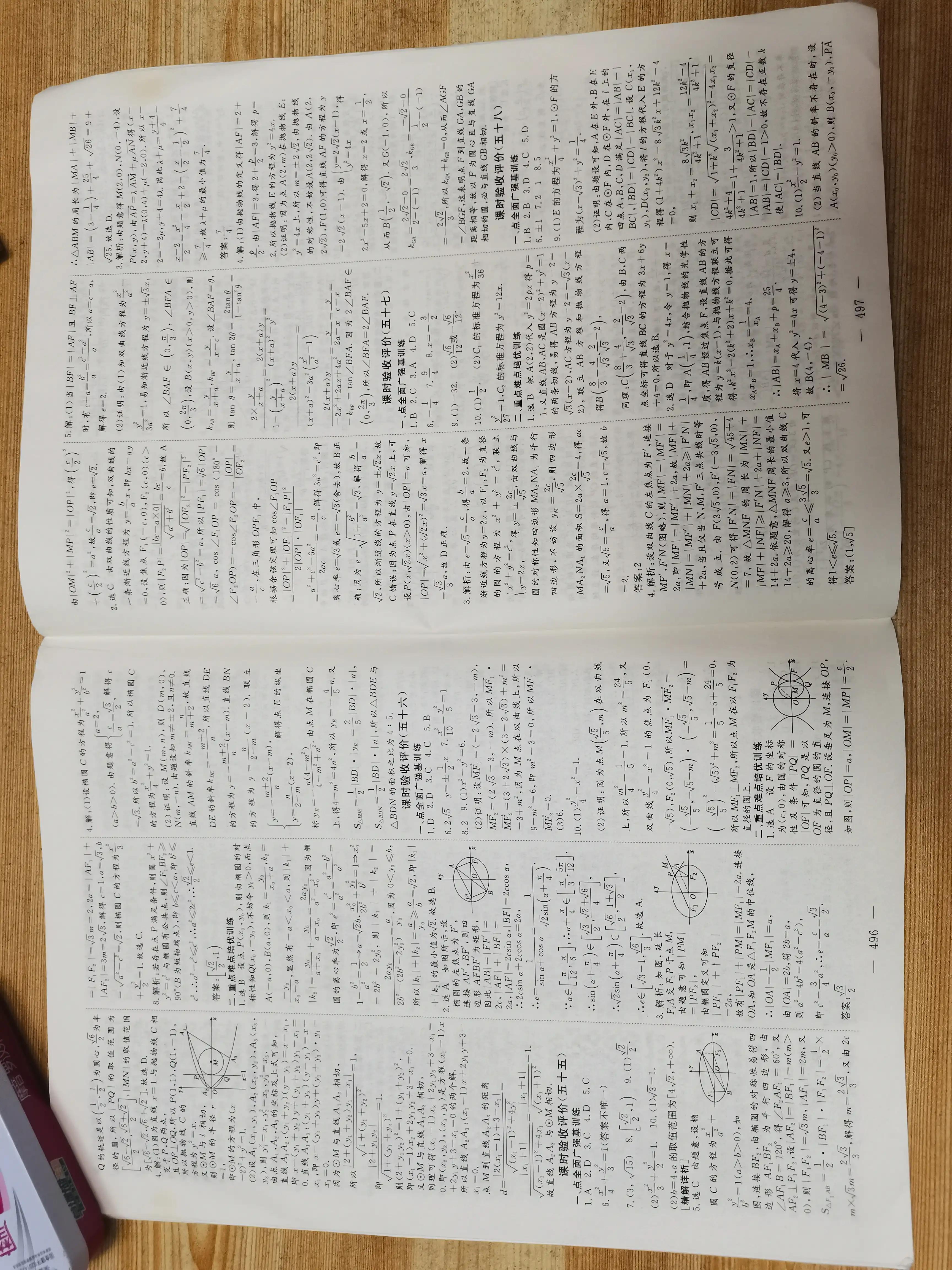 数学老师助力高考，从理论到实战的全方位解读