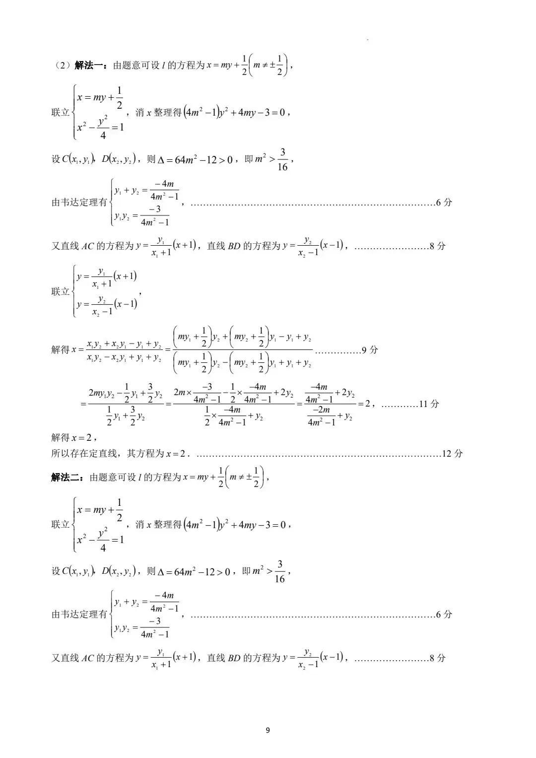 数学老师助力高考，从理论到实战的全方位解读