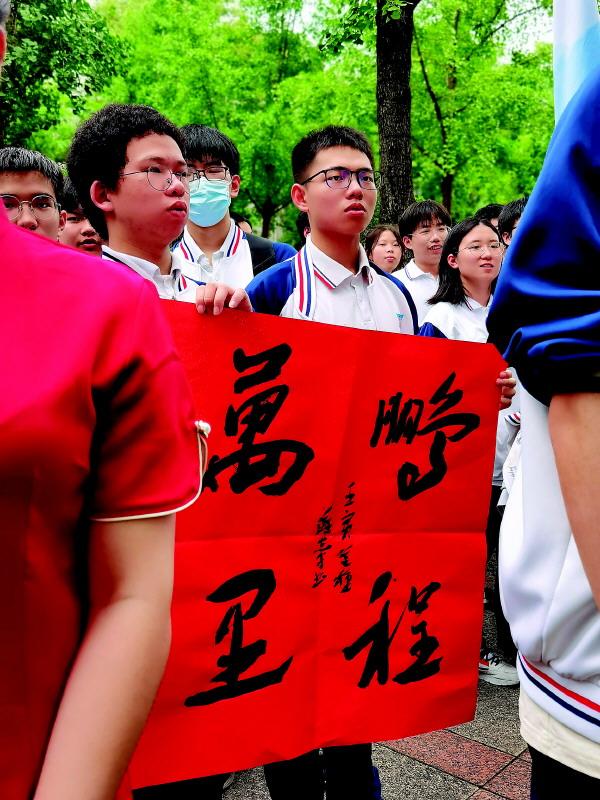 第三个高考日，挑战与希望交织的篇章