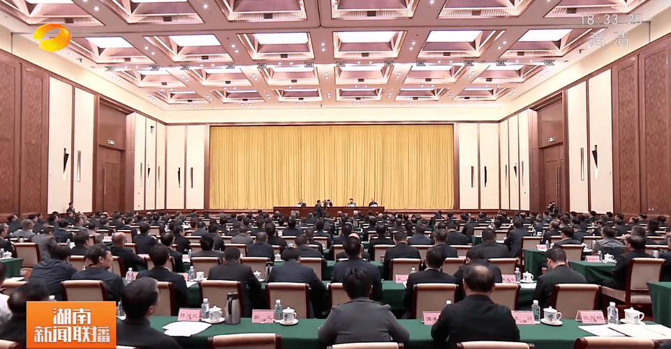 湖南省委书记调整视频会议全面展开，新篇章的开启