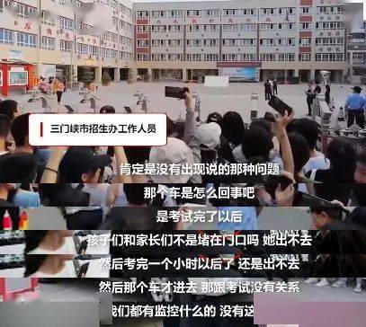 高考考场现醉酒女考生？当地回应
