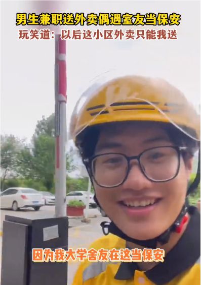 偶遇闫妮送外卖，星光下的平凡温情