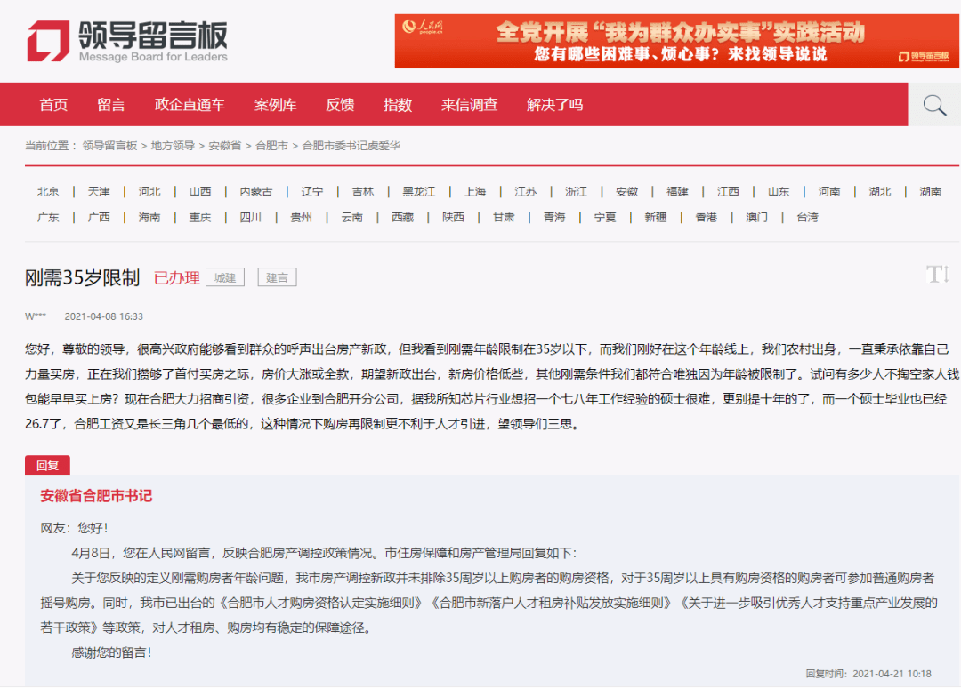 多地已明确，招聘破除35岁年龄限制——开启人才无界新时代