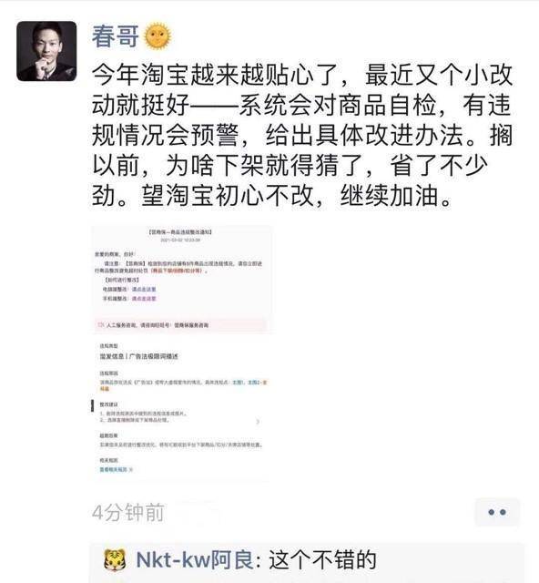 淘宝2021小卖家，挑战与机遇并存