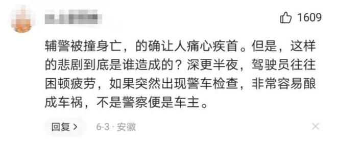 关于95后辅警因公殉职事件的处理方式与反思