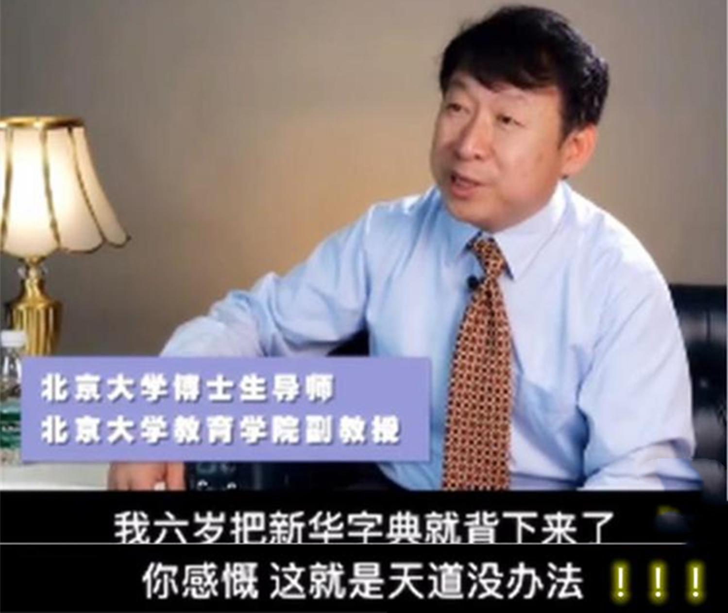 北大的副教授，探索学术与生活的多元魅力